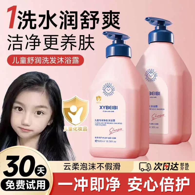Gel de banho infantil genuíno para aliviar coceira e remover ácaros, fácil de usar, estudantes, adolescentes, meninos e
