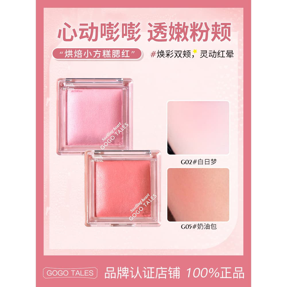 [Conjunto de 2 peças] Gogo Dance Just Bunk Baking Blush Soft Mist Blush Palette Reparador Pêssego Fosco Brilho