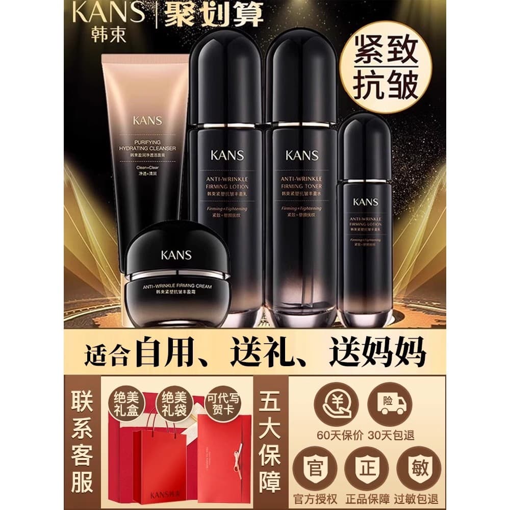 Conjunto de loção de água coreana, mãe de meia-idade, 30 anos, 40 anos, 50, presente de aniversário, maquiagem, produtos