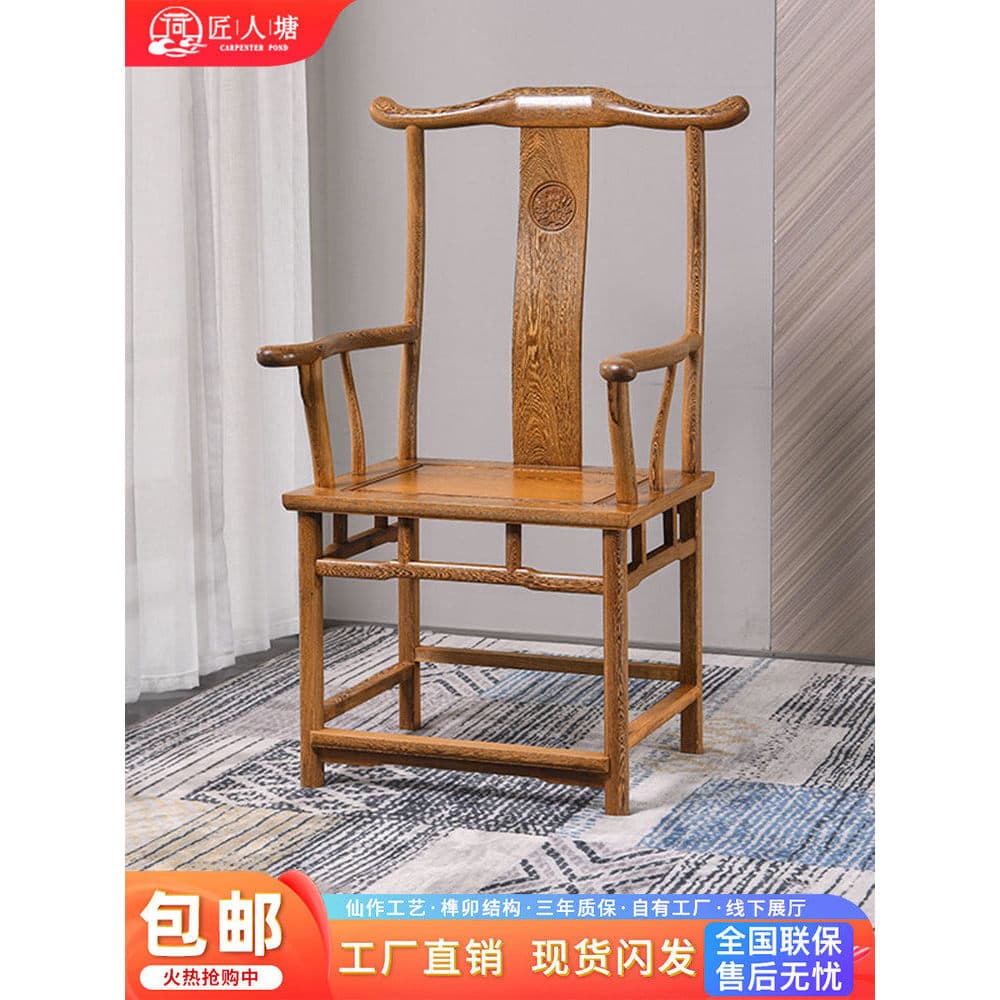 Artesão lagoa móveis de mogno wengué madeira oficial chapéu cadeira madeira maciça estilo chinês lazer encosto escritóri