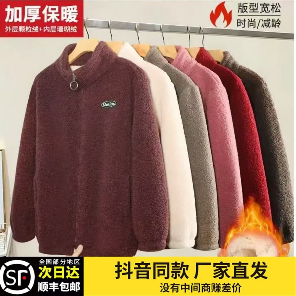Velo Granular redutor de idade quente cor sólida topo velo engrossado Cardigan feminino jaqueta curta Regular não. 1