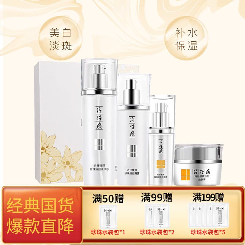 Katama Pearl Whitening Gift Box Clareador Fade Spots Conjunto de quatro peças Hidratante Hidratante Remover Amarelo Ilum