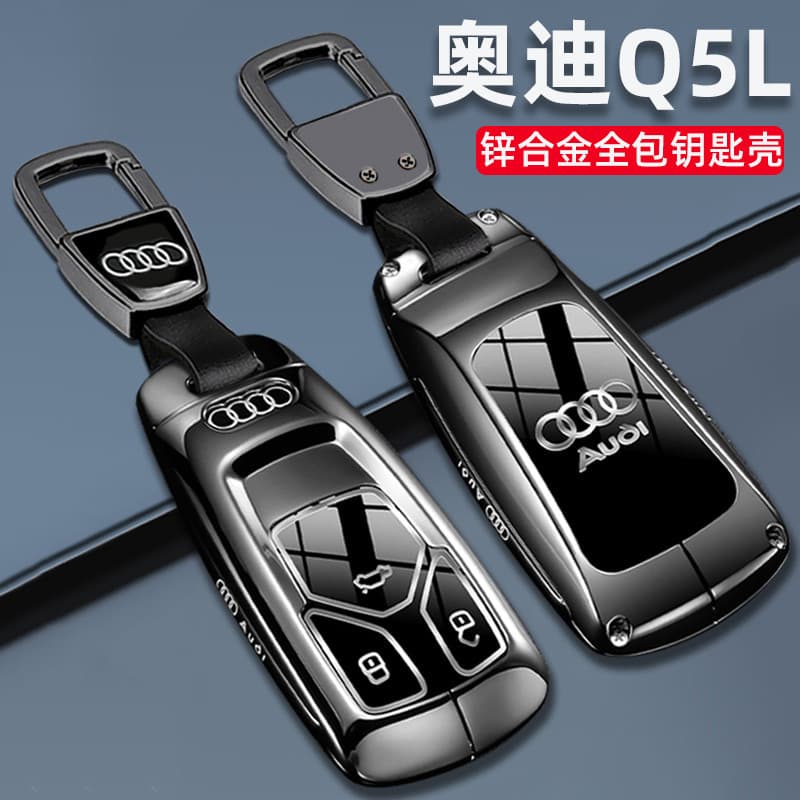 Adequado para audi q5l capa de chave novo audi q5l carro dedicado saco protetor de controle remoto High-End escudo fivel
