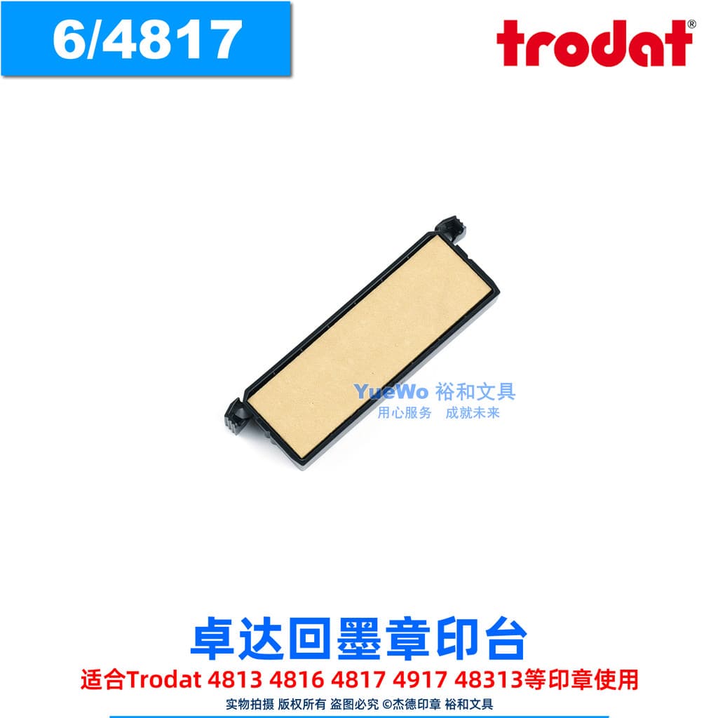 Original autêntico trodat zhuoda carimbo de tinta traseira combinando almofada de carimbo zhuoda almofada de carimbo de