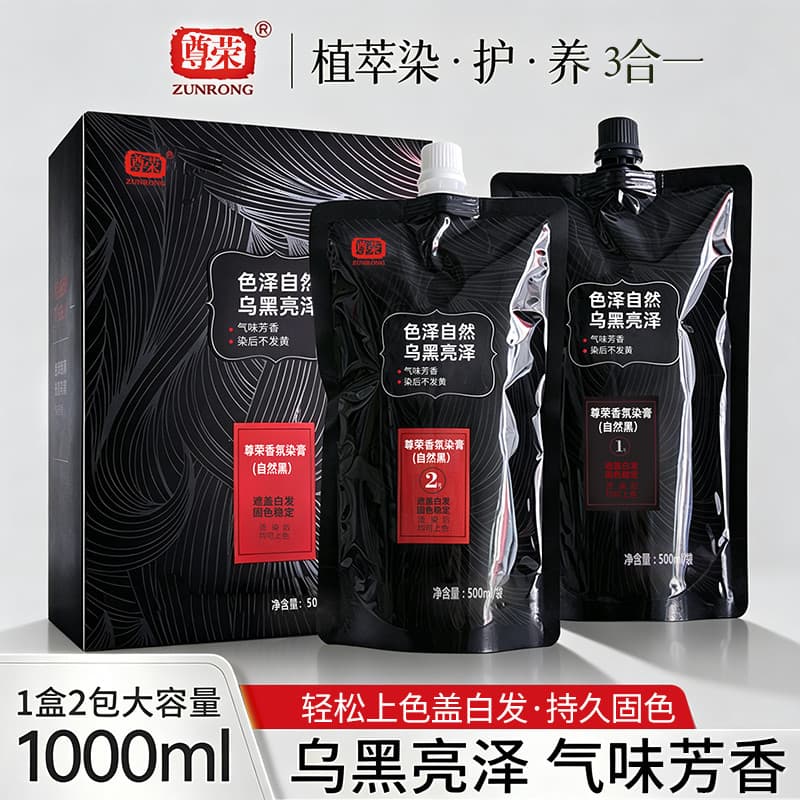 Honor Baked Pomada Tintura de Cabelo Natural Preto Capa Cabelo Branco Homens Mulheres Salão de Cabeleireiro Grande Capac