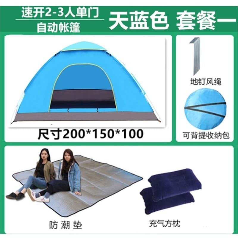 Tenda ao ar livre automática à prova de chuva único duplo doméstico protetor solar à prova de insetos cama interior mant
