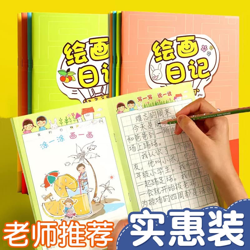 Pintura desenho diário escola primária estudante diário semanal primeira série segunda série a5 leitura escrita Pinyin T