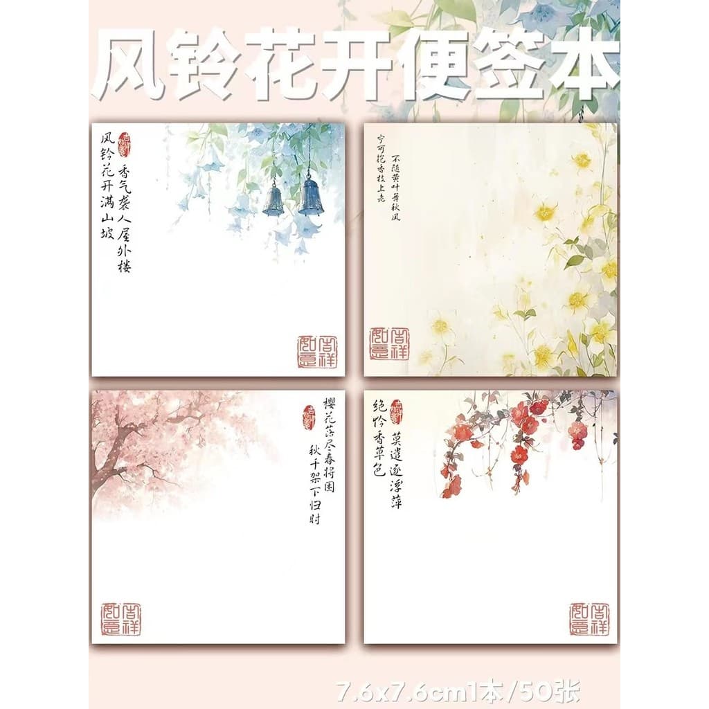 Florescendo sinos de vento bloco de notas ins estilo estudantes de alto valor estilo chinês notas pegajosas decoração nã