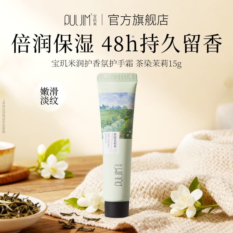 [Fácil comprar uma peça] Baoying Arroz Hidratante Creme para as Mãos Hidratante Feminino Hidratante Antirrugas Firmador