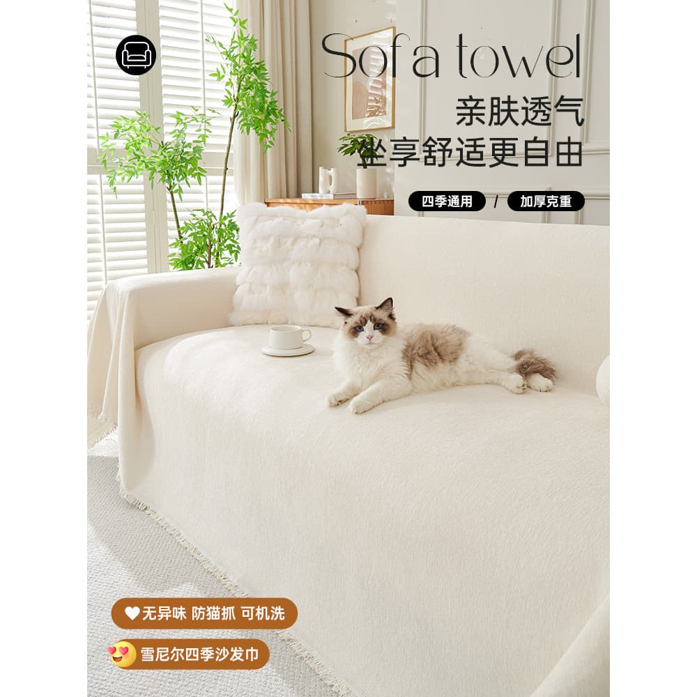 Quatro estações Universal High-End capa completa novo estilo sofá almofada cor sólida Chenille sofá toalha anti-deslizam