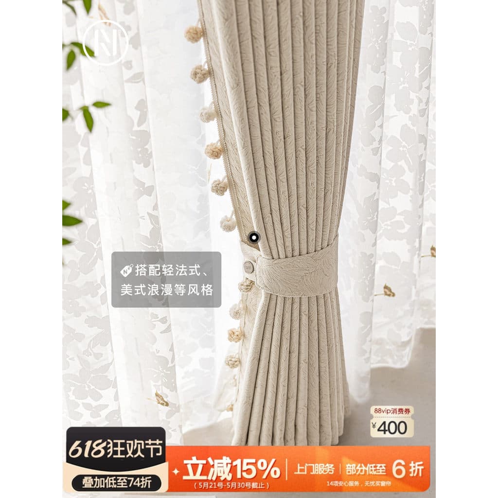 Nanzhi {Médito de luz romântica} 25 novo estilo Jacquard Chenille sala de estar quarto cortina Blackout alta Huatang