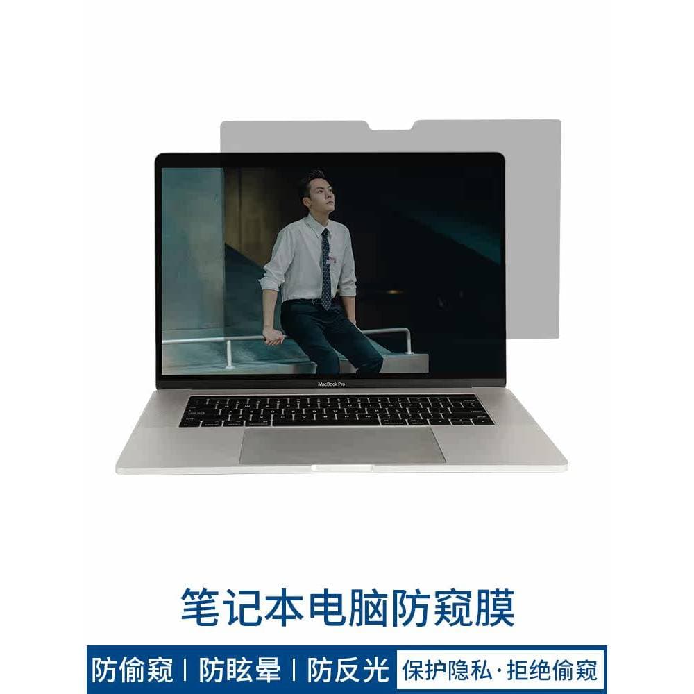 Filme anti-espionagem para computador 15 Tela de Notebook Anti-espionagem pro Filme anti-raios azuis 47 cm Adequado para