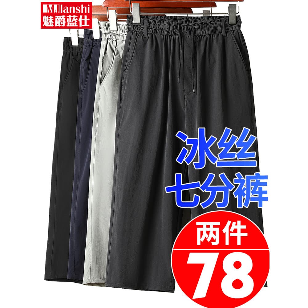 Pai Shorts de seda gelo masculino exterior Wear 2025 verão novo estilo de meia-idade verão calças cortadas de secagem rá