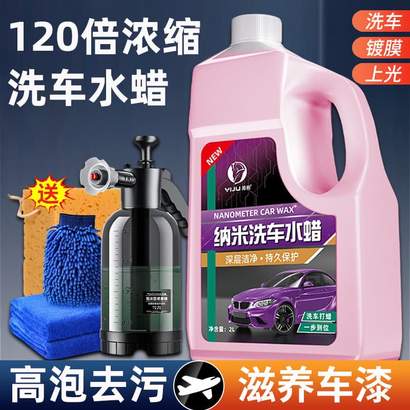 Espuma de lavagem de carro cera de água líquida poderosa descontaminação preto branco carro especial alta espuma limpeza
