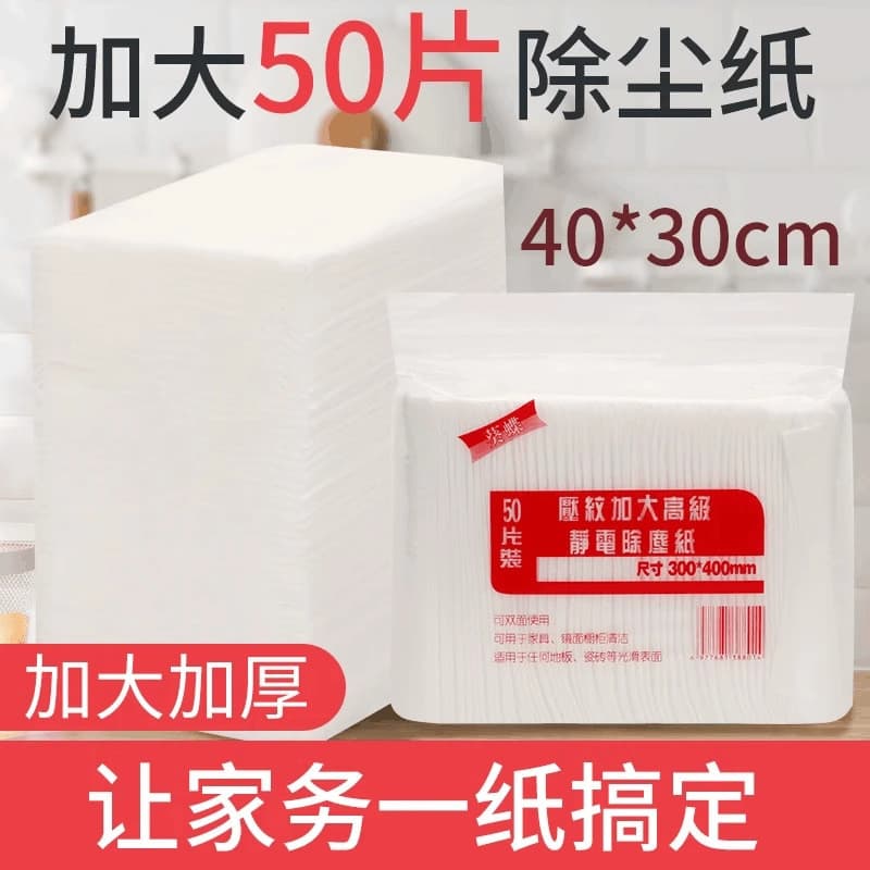 Papel eletrostático para remoção de poeira, aspirador de pó pegajoso descartável, máquina de esfregar, pano de limpeza d