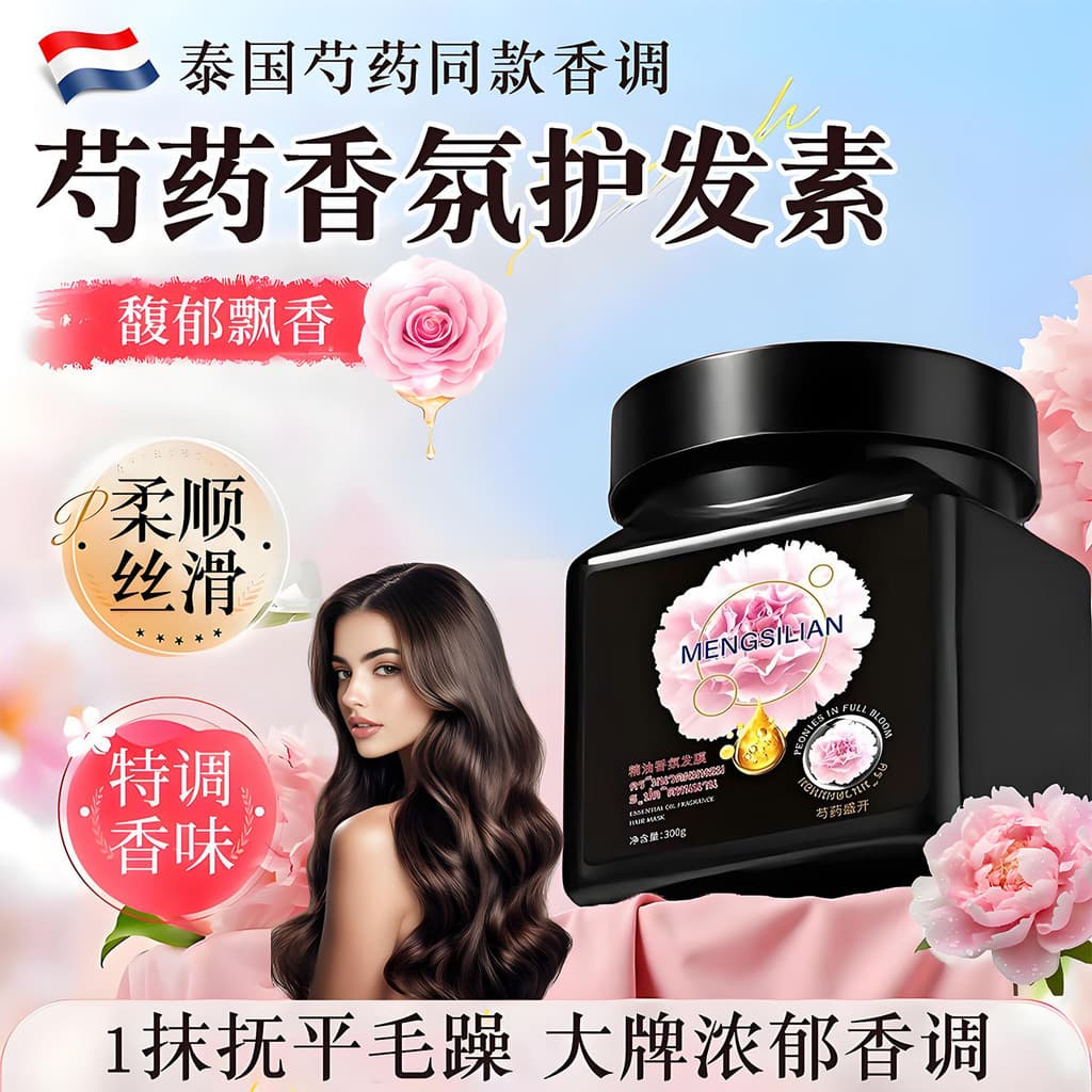 T tailândia peônia fragrância óleo essencial máscara de cabelo condicionador fragrância feminina melhorar o Frizz macio