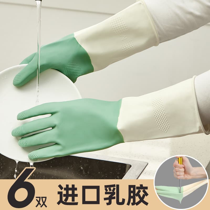 Luvas de lavar louça para trabalho doméstico, limpeza feminina, látex durável, cozinha, lavagem de louça, trabalho de bo