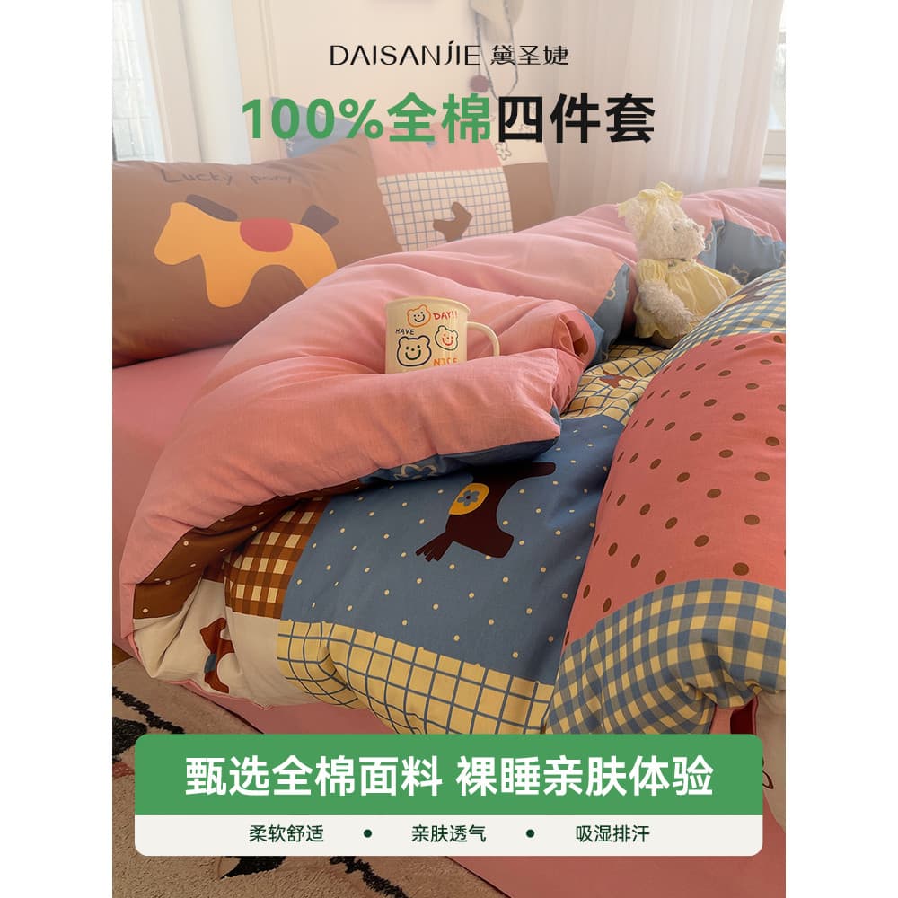 100 algodão cama conjunto de quatro peças algodão puro 2026 novo estilo colcha capa folha de cama conjunto de três peças