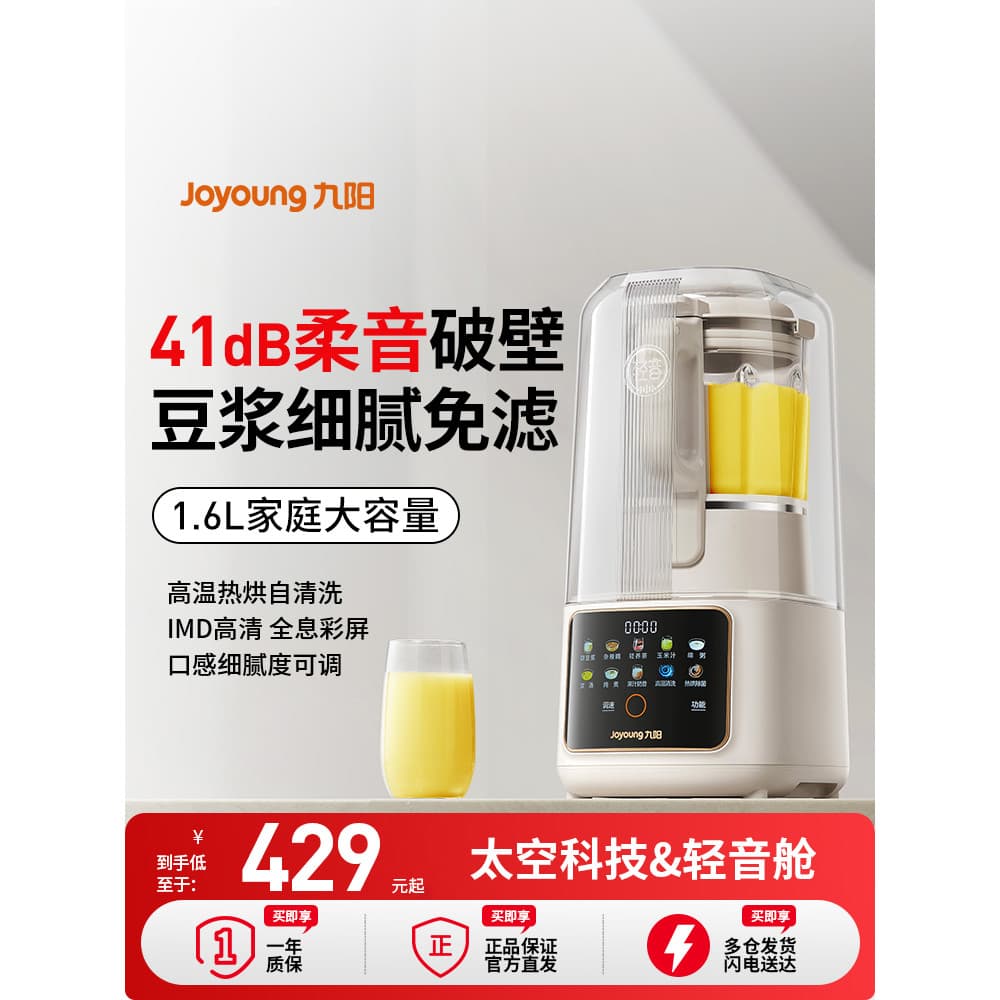 Máquina de quebrar parede Joyoung Máquina de fazer leite de soja doméstica multifuncional 1.6L Máquina de cozinhar de gr