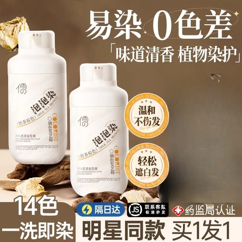Ruyi KPA Tintura de Cabelo Suave Creme Bolha Tintura de Cabelo Natural Não Irritante Preto Marrom Tintura de Cabelo Crem