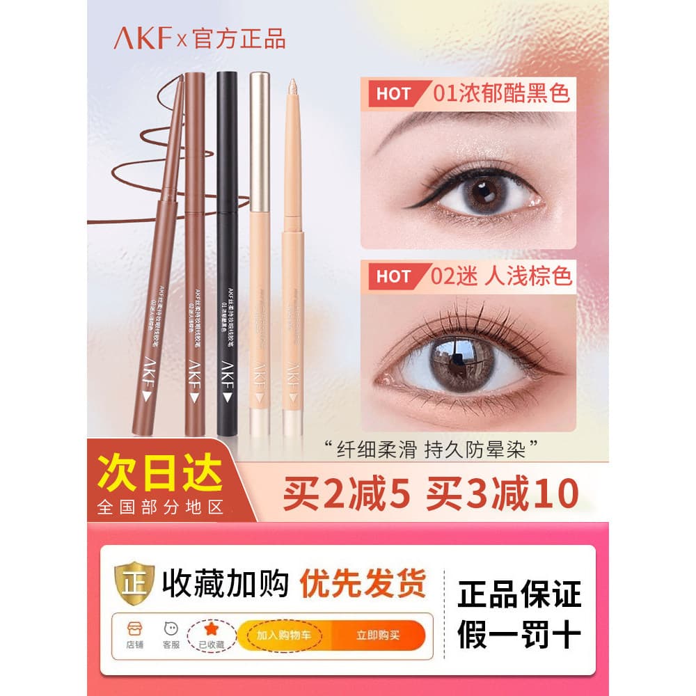 Akf Eyeliner Gel Pen À Prova D 'Água Não Mancha Deitado Bicho da Seda de Longa Duração Marrom Ultra-Fino Iniciante Inici