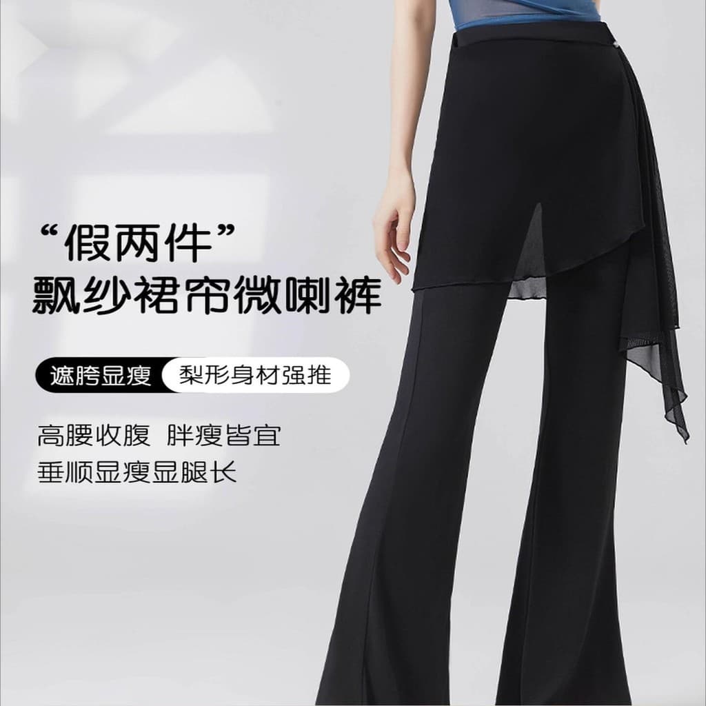 Calças largas de dança, cortina de bunda, Culottes falsos de duas peças, calças de dança clássica de verão, calças compr