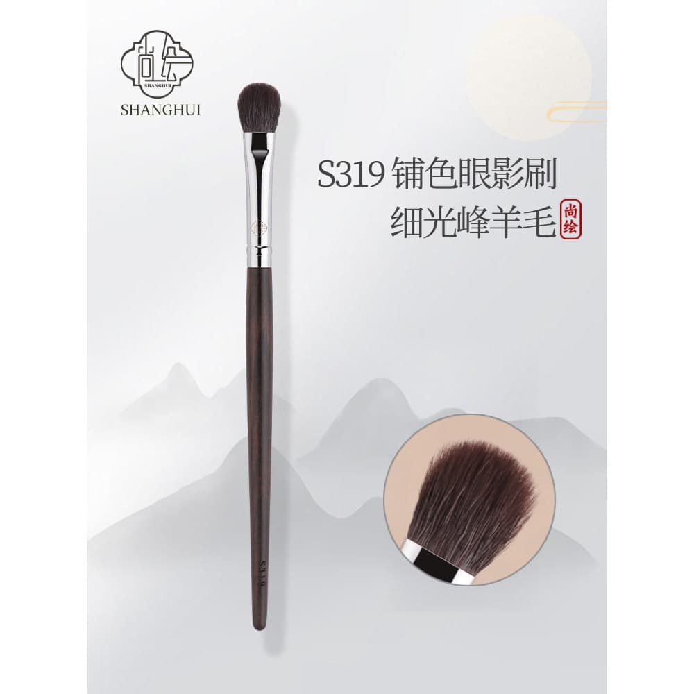 Shanghu Pincel de maquiagem S319 Pincel de sombra grande Cerdas de animais Pincel de manchas de lã Pincel de cor fina Pi