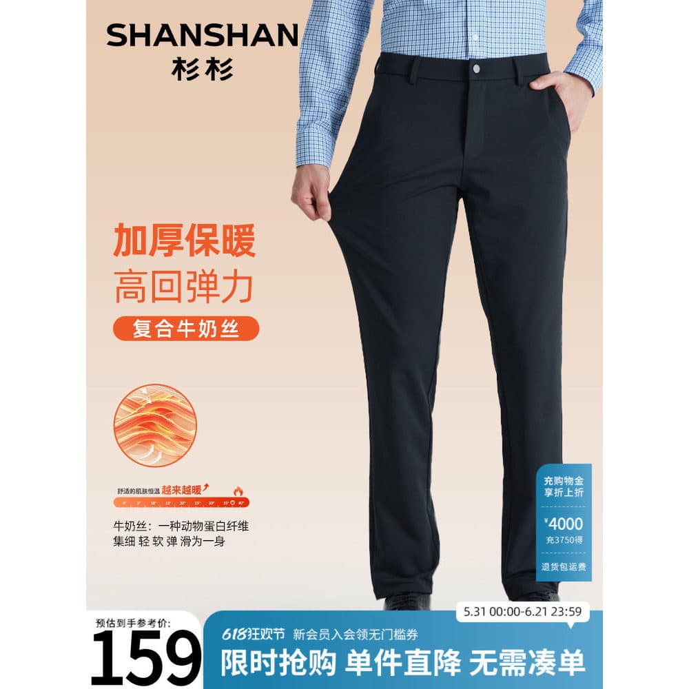 SHANSHANSHAN Susugi oficial negócios em linha reta calças casuais masculinas 2026 outono inverno engrossado elástico Ant