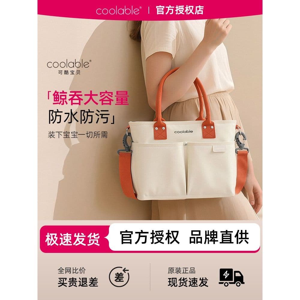 Bolsa de mamãe legal e legal, grande capacidade, bolsa para mamãe, bebê, portátil, leve, transversal, pequena bolsa mult