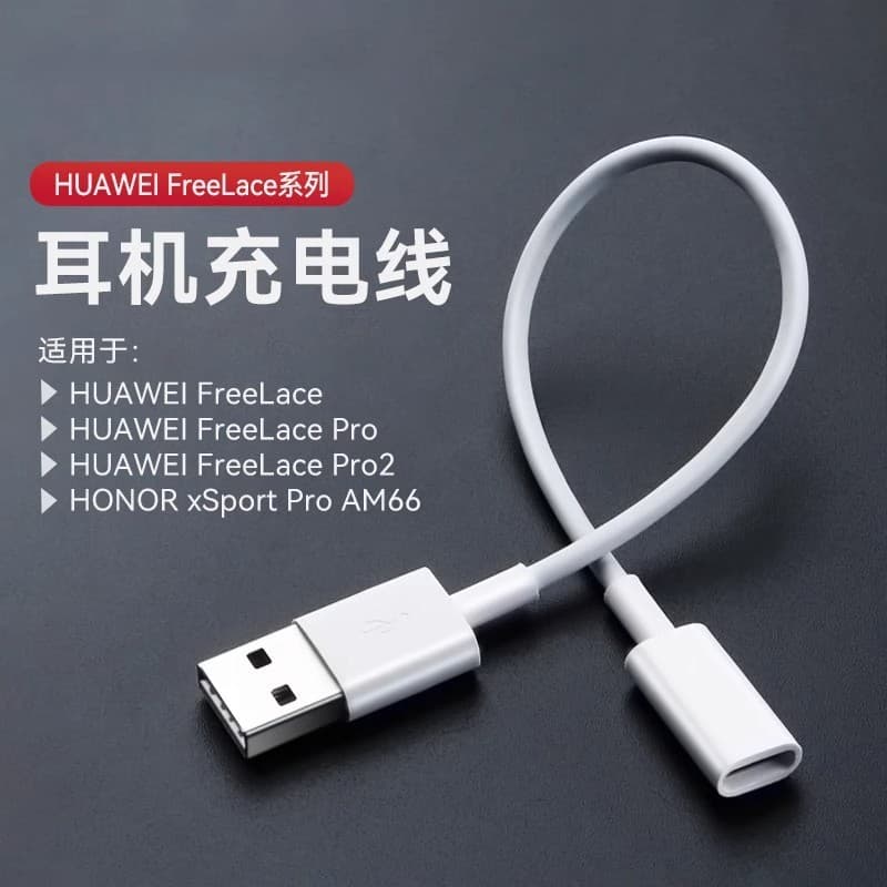 Adequado para Huawei Fone de ouvido Bluetooth sem fio Cabo de carregamento freelace Honor xSport Pro2 Fone de ouvido esp