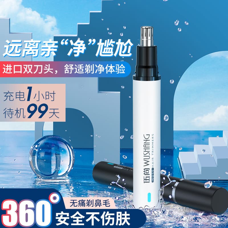 Wu Shang Novo Estilo Elétrico Nariz Aparador de Pêlos Homens Limpeza Narina Barbeador Recarregável Feminino Nariz Cabelo