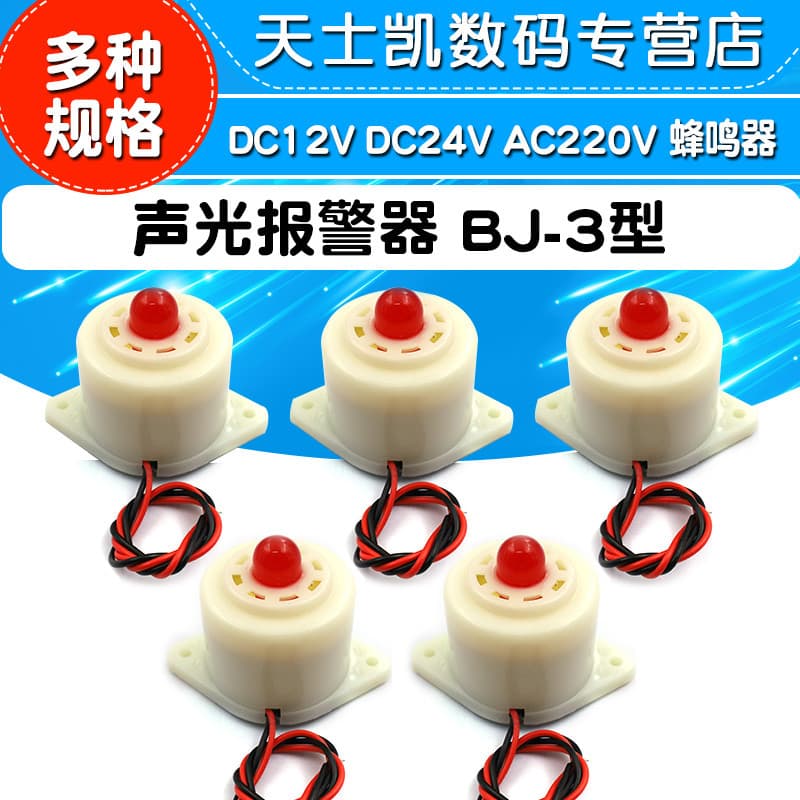 Alarme de luz sonora BJ-3 tipo DC12V DC24V AC220V Buzzer Alarme Som novo