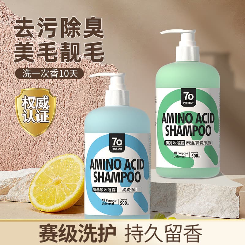 Lavagem corporal para animais de estimação 500ML Shampoo para gatos Desodorante Fragrância Cuidados de banho Necessidade