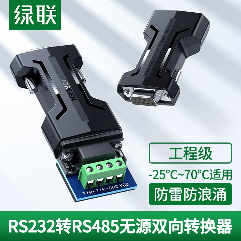 Conversor Passivo Lvlian 232 a 485 [Grau de Engenharia-25℃~70℃Aplicável] corda rs232 para rs485