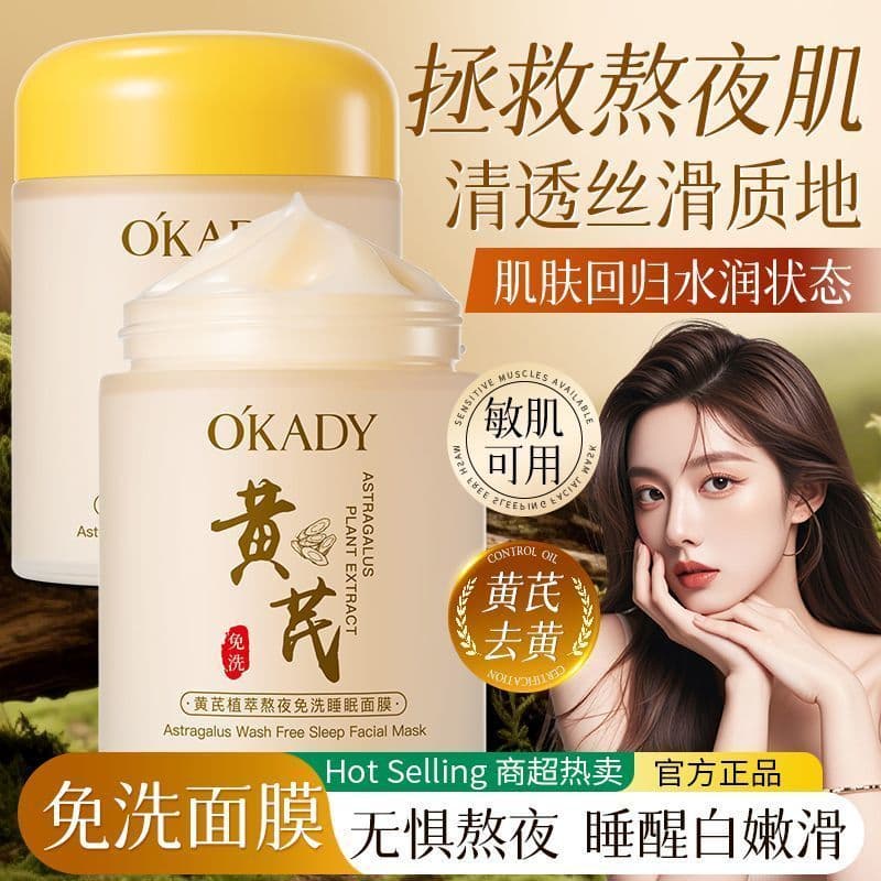 OPEI extrato vegetal ficar acordado noite máscara de dormir sem enxágue hidratante Anti-rugas rugas remover máscara de a
