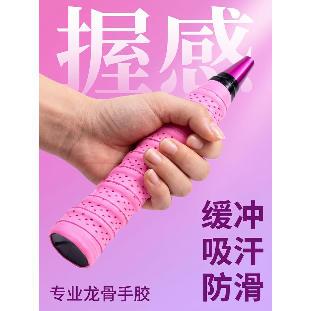 Raquete de tênis resistente ao desgaste antiderrapante absorvente de suor quilha mão cola raquete de Badminton vara de p