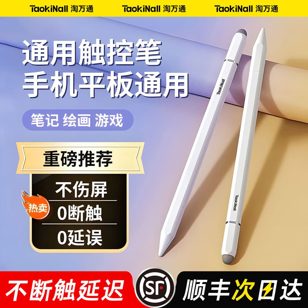 Taowantong Adequado para Apple ipad Stylus Xiaomi Touch Screen Pen Huawei Caneta capacitiva Tablet Phone Universal iphon