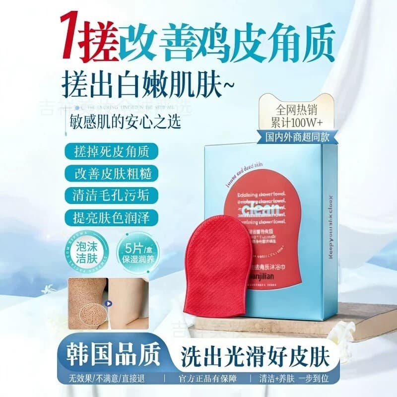 Coreia coreia diamante vermelho corpo injeção de oxigênio limpeza máscara corporal toalha de banho claro brilhante limpe