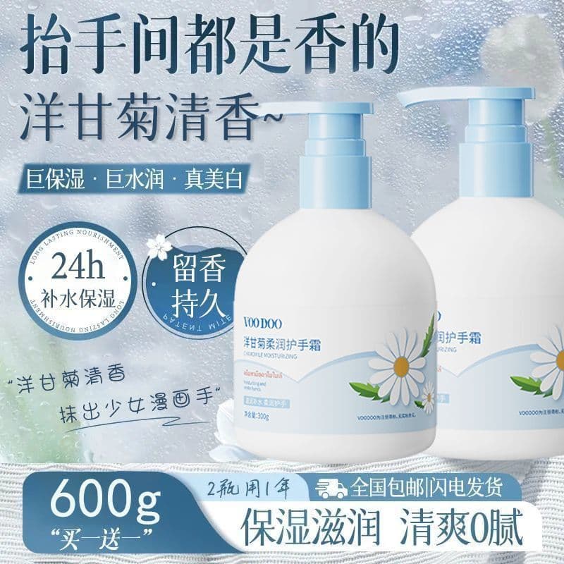 Crianças grávidas camomila creme de mão hidratante hidratante corpo inteiro Anti-secagem refrescante não gorduroso grand