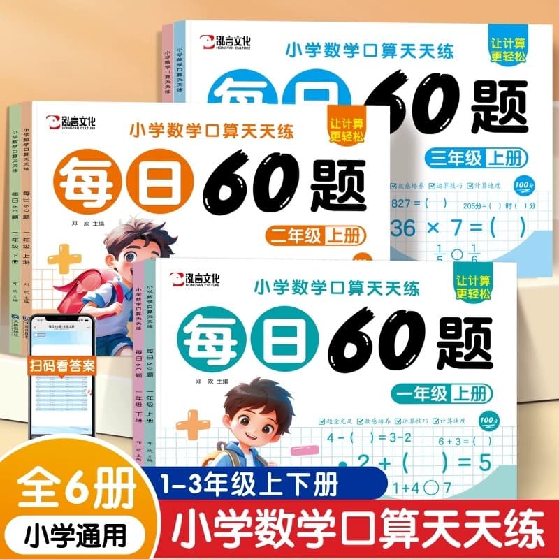 Alunos do ensino fundamental Primeira série Segunda série Chinês Prática síncrona Caderno Matemática da primeira série C
