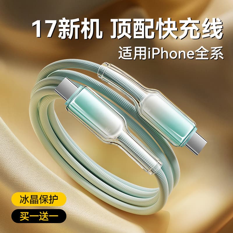 Cabo de carregamento de 30 W adequado para iphone17 Apple 16promax Cabo de dados 15plus Carga rápida Air Celular 14 Tabl