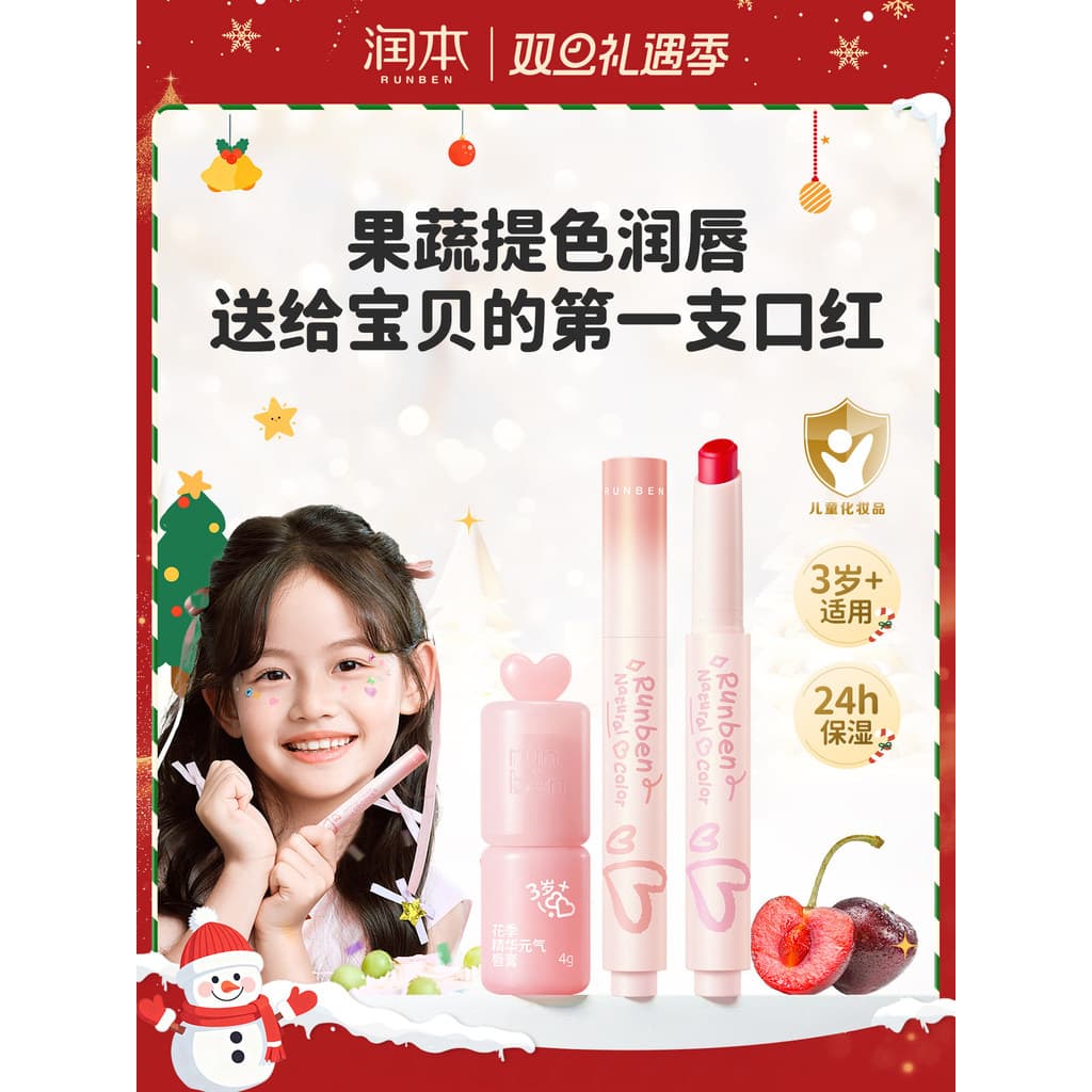 Hidratante Natural cor clara bálsamo labial crianças batom menina dedicado bebê hidratante Anti-secagem produto genuíno