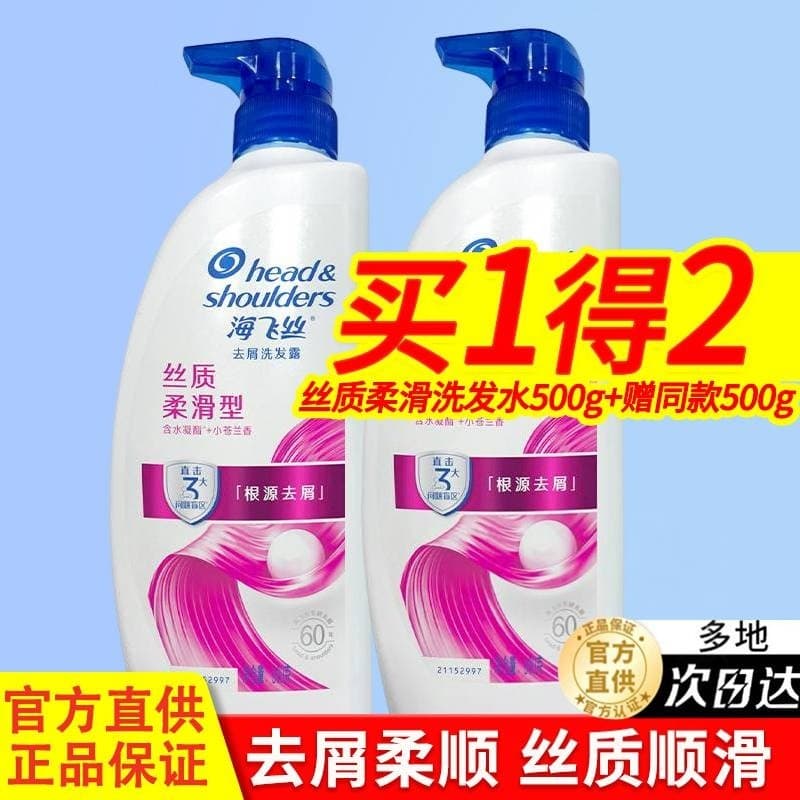 Haifeisi Shampoo Loção Sedosa Suave Clássico Anticaspa Marca Genuína Combinação de Shampoo Oficial Pacote Acessível