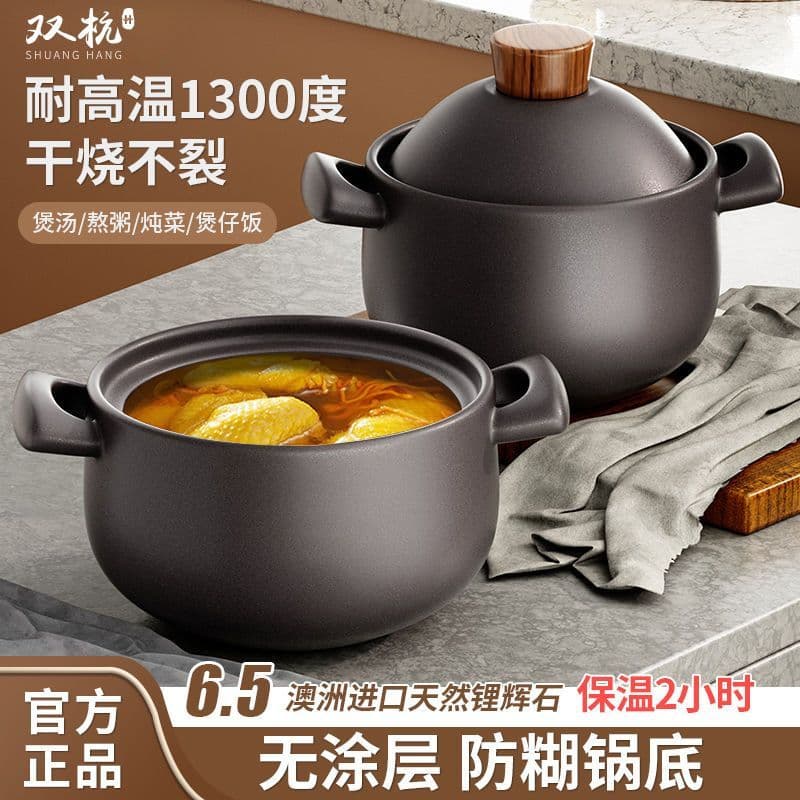 Caçarola Shuanghang, resistente a altas temperaturas, queima a seco, caçarola, fogão a gás, panela de arroz doméstica de