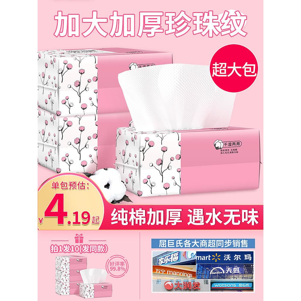 Toalha de rosto descartável de algodão puro, toalha de rosto para salão de beleza, algodão puro, tipo papel feminino, ti
