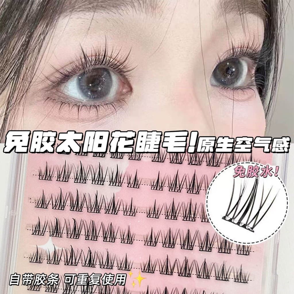 [Xiaohongshu recomendado] cílios postiços de girassol autoadesivos sem cola femininos cílios de simulação Natural pregui