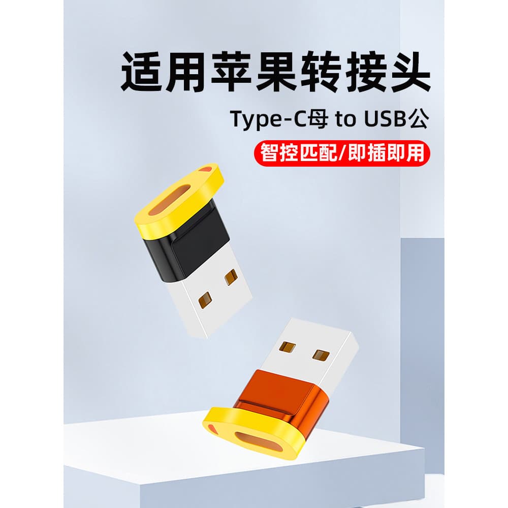 Adaptador USB usb para typec Adequado para adaptador Apple 15 iPhone16proMax Conversão Interface PD 14plus Cabo de dados