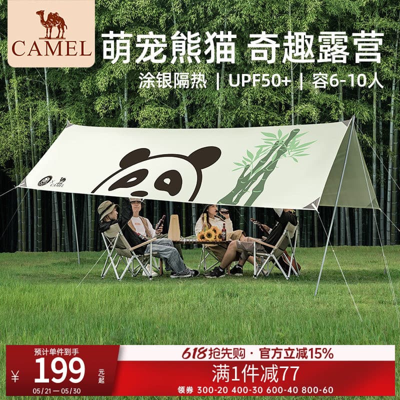 [Série de montanha Panda] Camelo ao ar livre requintado acampamento dossel tenda acampamento portátil revestido de prata