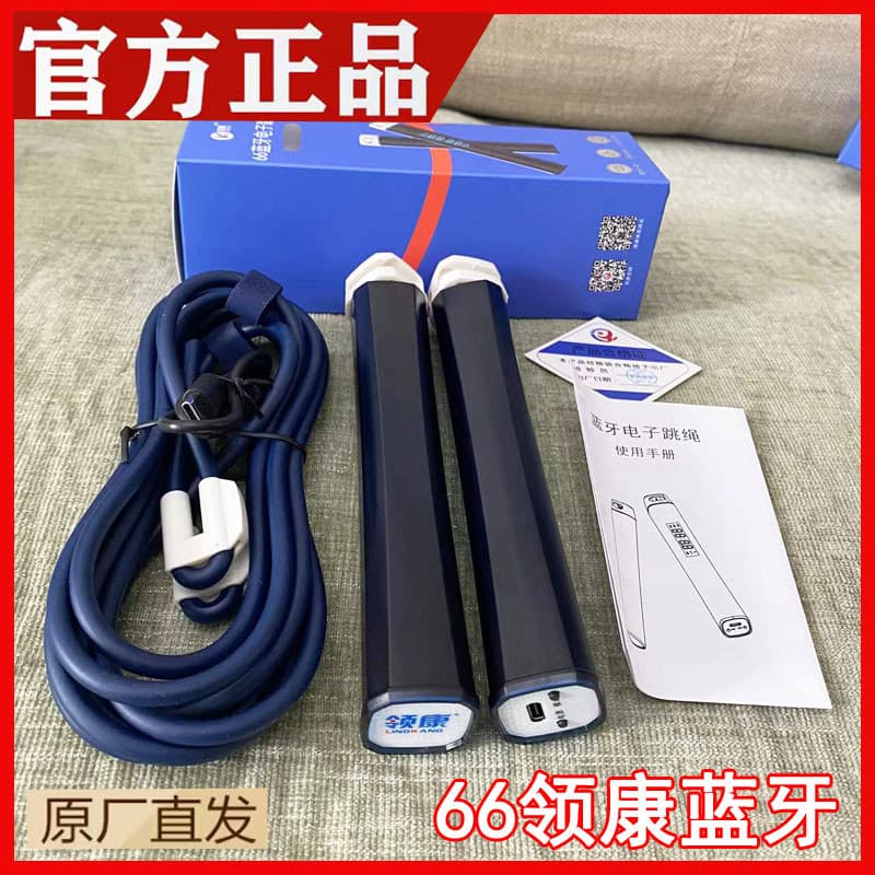 2026 Novo estilo exame de admissão ao ensino médio pular corda colar Kang 66 Bluetooth contagem eletrônica Jiangsu Chang