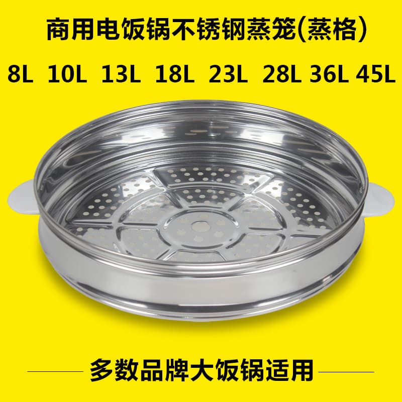 Panela elétrica de arroz comercial Universal de grande capacidade 8L10L13L18L23L28L36L45 Camada de vaporizador de aço in